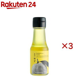フレーバーオイルゆず(65g×3セット)【うれし野ラボ】
