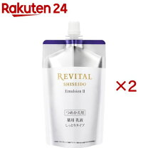 楽天市場】リバイタル グラナス（乳液・ミルク｜スキンケア）：美容 