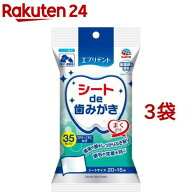 エブリデント シートde歯みがき ミルク風味(35枚入*3袋セット)【エブリデント】