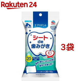 エブリデント シートde歯みがき ミルク風味(35枚入*3袋セット)【エブリデント】