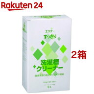エスケー石鹸 すっきりシリーズ 洗濯槽クリーナー(500g*2袋入*2箱セット)【エスケー石鹸 すっきりシリー…