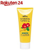 ツバキオイル ヘアクリーム(150g)【ツバキオイル(黒ばら本舗)】[椿油 ヘアクリーム 髪 しっとり まとまる…