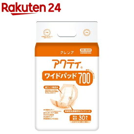アクティ ワイドパッド 700(30枚入)【アクティ】