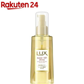 ラックス スーパーリッチシャイン ダメージリペア リッチ補修オイル(85ml)【ラックス(LUX)】