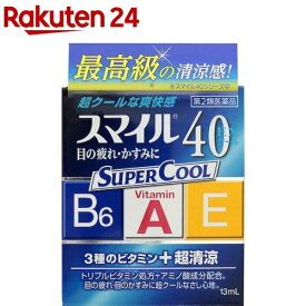 【第2類医薬品】スマイル40EX クール(13ml)【スマイル】