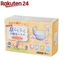 息らくらく不織布マスク 子供用(30枚入)【息らくらく 不織布マスク】