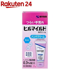 【第2類医薬品】ヒルマイルドHクリーム(25g)