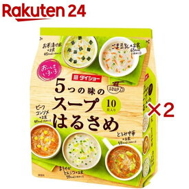 おいしさいろいろ 5つの味のスープはるさめ(10食入×2セット)【ダイショー】[はるさめスープ 備蓄 即食 バラエティ]