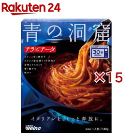 青の洞窟 アラビアータ(140g×15セット)【青の洞窟】