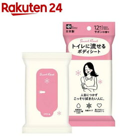 トイレに流せるボディシート 女性用 サボン 冷感タイプ 保湿成分ヒアルロン酸配合(12枚入)【レック】