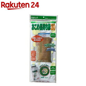 ネルパック おこめ長持ち袋30 穀物鮮度保存袋30kg(1個)