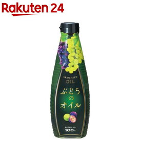ぶどうのオイル(450g)