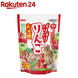 パリパリりんご(20g)