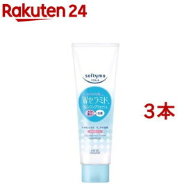 ソフティモ クレンジングウォッシュ セラミド(190g*3本セット)【ソフティモ】