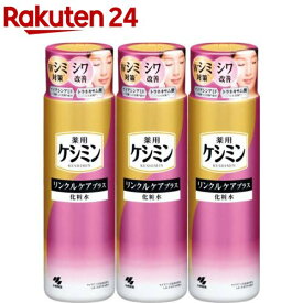 ケシミン リンクルケアプラス 化粧水(160ml×3セット)【ケシミン】