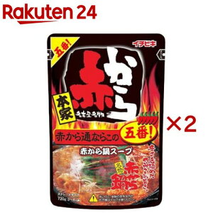 C`rL ԂX[v 5 Xg[g(720g×2Zbg)yC`rLz