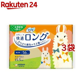 ソフィ ふわごこち 快適ロング(56枚入*3コセット)【ソフィ　ライナー】