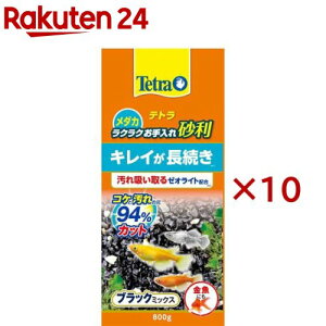 eg _J NNꍻ ubN~bNX(800g×10Zbg)yTetra(eg)z