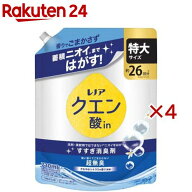 レノア クエン酸in 衣類のすすぎ消臭剤 超無臭 さわやかシトラス 微香 詰め替え 特大(730ml×4セット)【…