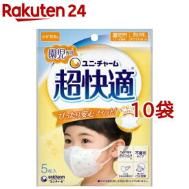 超快適マスク園児専用タイプ 不織布マスク(5枚入*10袋セット)【超快適マスク】