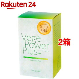 ベジパワープラス(2.25g*30包*2箱セット)【アビオス】