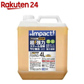 インパクト デスケーラー ハード 超強力サビ取り剤(4L)【Impact】