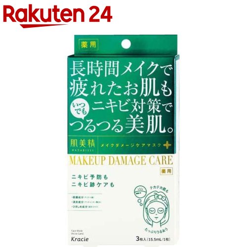 楽天市場 肌美精 ビューティーケアマスク ニキビ 3枚入 Evm Uv11 肌美精 パック 楽天24