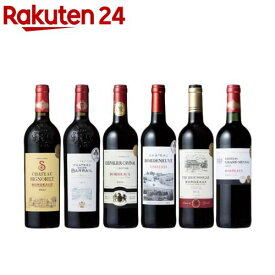 【企画品】ボルドー 赤ワインセット(750ml×6本)