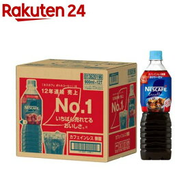 ネスカフェ エクセラ ボトルコーヒー カフェインレス無糖 ケース(900ml×12本入)【ネスカフェ(NESCAFE)】