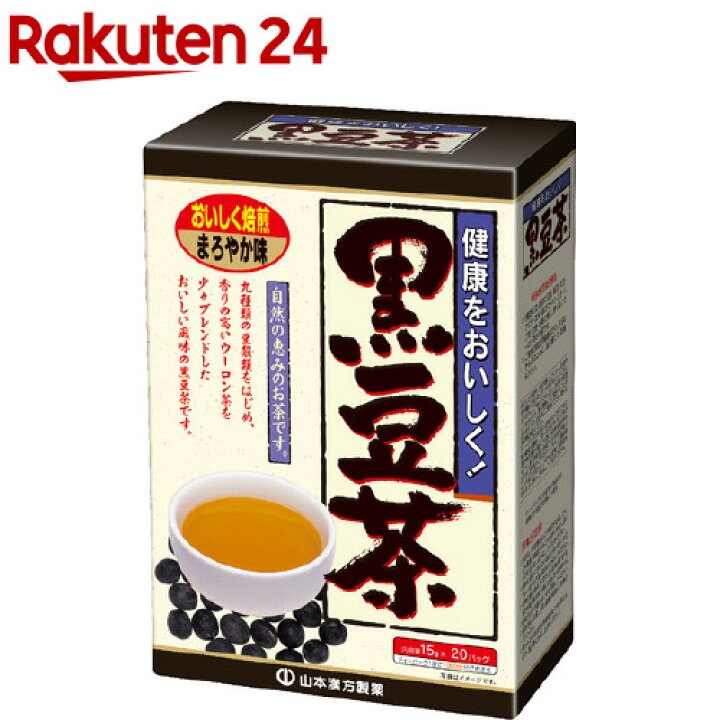 187円 別倉庫からの配送 山本漢方 黒豆茶 15g×20包 健康食品 187円 別倉庫からの配送 山本漢方 黒豆茶 15g×20包 健康食品