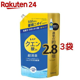 レノア クエン酸in 超消臭 すすぎ消臭剤 さわやかシトラス(微香) 詰替 超特大(1080ml*3袋セット)【レノア超消臭】