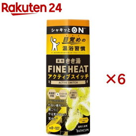 きき湯ファインヒート アクティブスイッチ シャープレモンの香り(400g×6セット)【きき湯】[炭酸入浴剤 薬用 温泉 風呂 温浴 発泡 炭酸 症状 ケア]