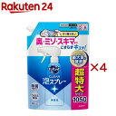 キュキュット CLEAR泡スプレー 無香性 つめかえ用(1050ml×4セット)【キュキュット】