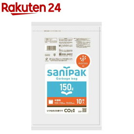 CUH15 サニパックポリ袋 nocoo in 150L 0.025mm(10枚入)