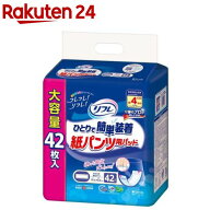 リフレ ひとりで簡単装着 紙パンツ用パッド 4回吸収(42枚入)【リフレ 尿パッド】[大人用おむつ 快適 介護…
