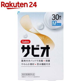 サビオ 絆創膏 Mサイズ(30枚入)