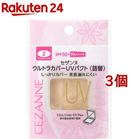 セザンヌ ウルトラカバーUVパクト 詰替 2 ライトオークル(11g*3個セット)【セザンヌ(CEZANNE)】