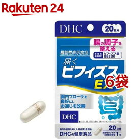 DHC 届くビフィズスEX 20日分(20粒(4.7g)*6袋セット)【DHC サプリメント】