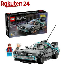 レゴ LEGO スピードチャンピオン バック・トゥ・ザ・フューチャー タイムマシン 77256(1個)【レゴ(LEGO)】