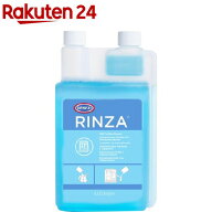 URNEX リンザ(1000ml)【URNEX(アーネックス)】