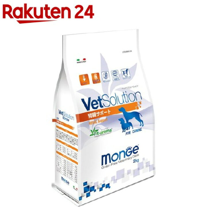 楽天市場 Vetsolution 食事療法食 犬用 腎臓サポート 2kg Monge ドッグフード 楽天24