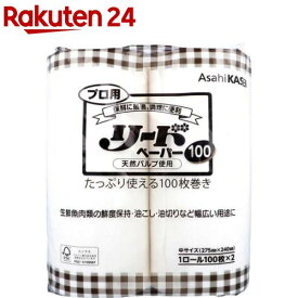 リードペーパー100 中 275mm×240mm(100枚×2ロール)