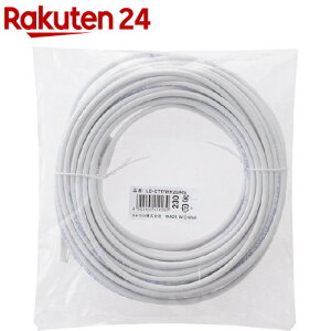 LANP[u CAT5E ܐܖh~ EU RoHSwߏ 20m zCg LD-CTT^WH20^RS(1{)yGR(ELECOM)z