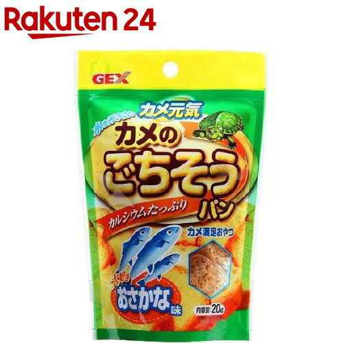 楽天市場 カメ元気 カメのごちそうパン おさかな味 g カメ元気 楽天24
