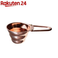 ハリオ V60 計量スプーン カパー(1コ入)【ハリオ(HARIO)】