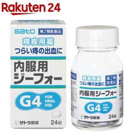 【第2類医薬品】ジーフォー 内服用(24錠)【ジーフォー】[内服 錠剤 いぼ痔 きれ痔 出血 カルバゾクロム]