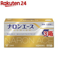 【第(2)類医薬品】ナロンエース プレミアム(24錠*3箱セット(セルフメディケーション税制対象))【ナロン】…