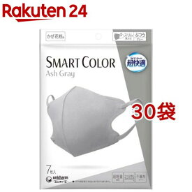 超快適 SMART COLOR Ash Gray ふつう(7枚入*30袋セット)【超快適マスク】