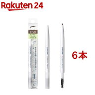 ちふれ アイブローペンシル くり出し式 22(6本セット)【ちふれ】
