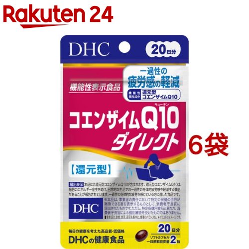 DHC コエンザイムQ10ダイレクト 20日分(40粒*6袋セット)